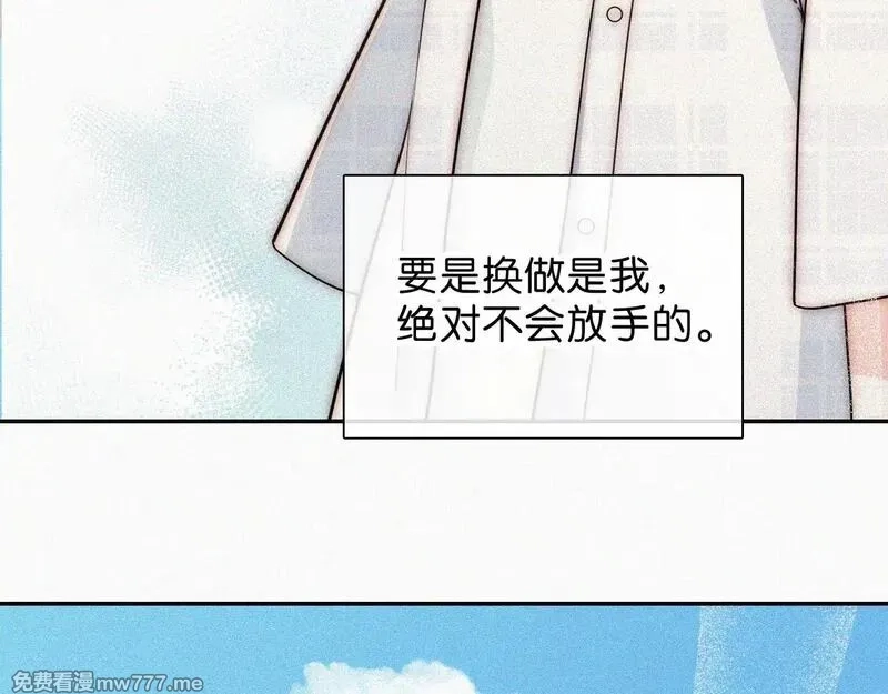 偏偏宠爱,第107话 礼物,第7张