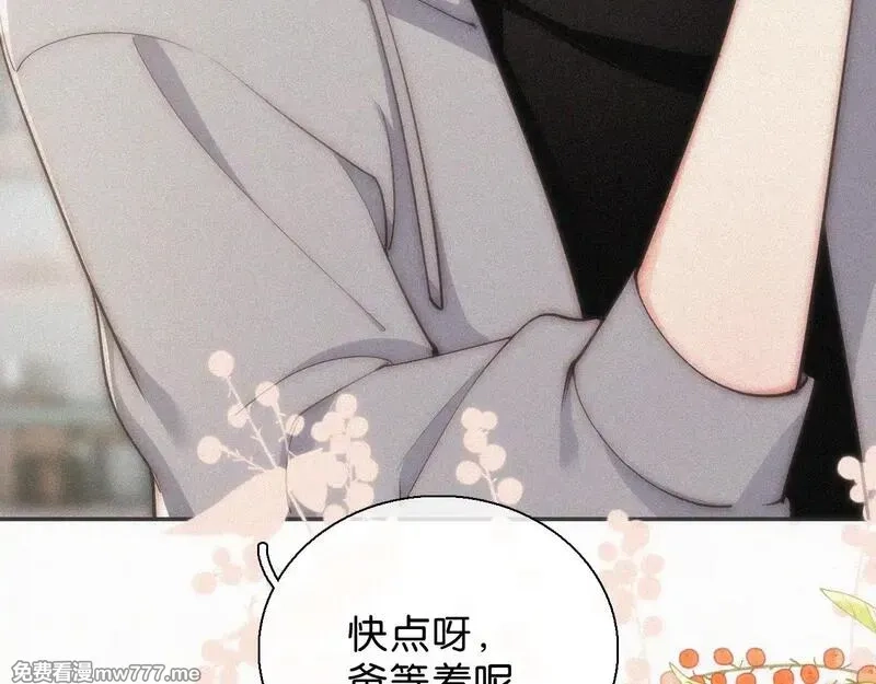 偏偏宠爱,第107话 礼物,第72张