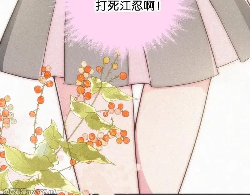 偏偏宠爱,第107话 礼物,第76张