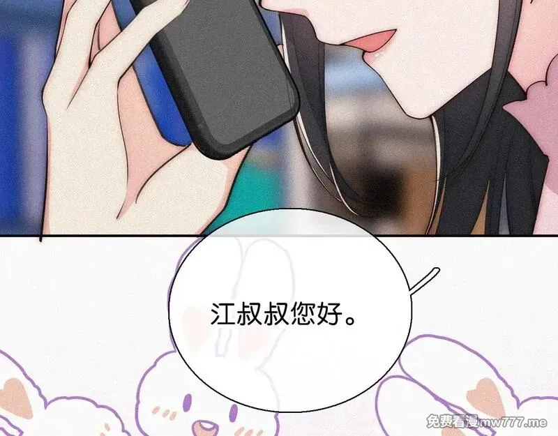 偏偏宠爱,第107话 礼物,第78张