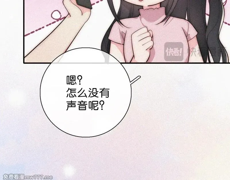 偏偏宠爱,第107话 礼物,第83张