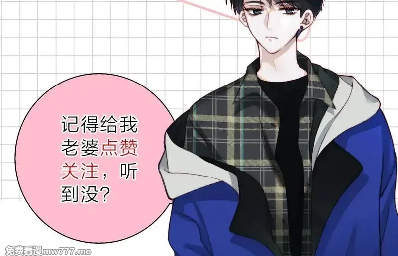 偏偏宠爱,第107话 礼物,第96张