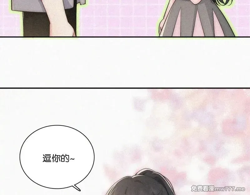 偏偏宠爱,第108话  归属感,第23张