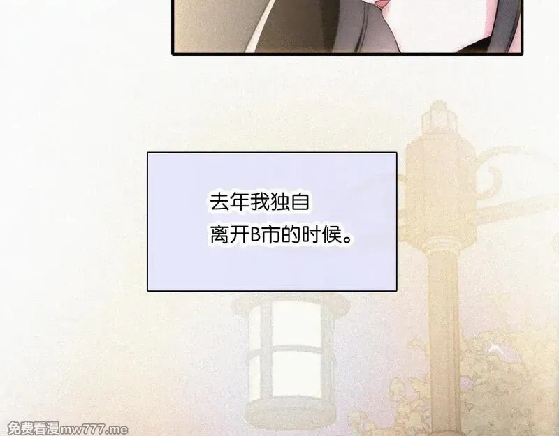 偏偏宠爱,第108话  归属感,第35张