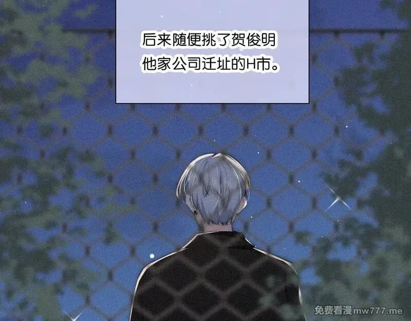 偏偏宠爱,第108话  归属感,第46张