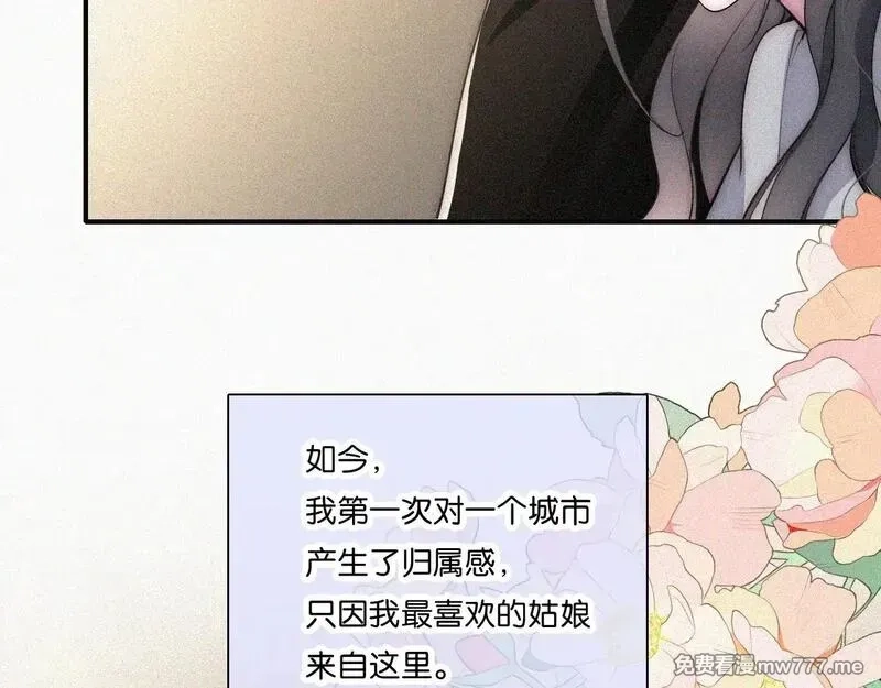 偏偏宠爱,第108话  归属感,第50张