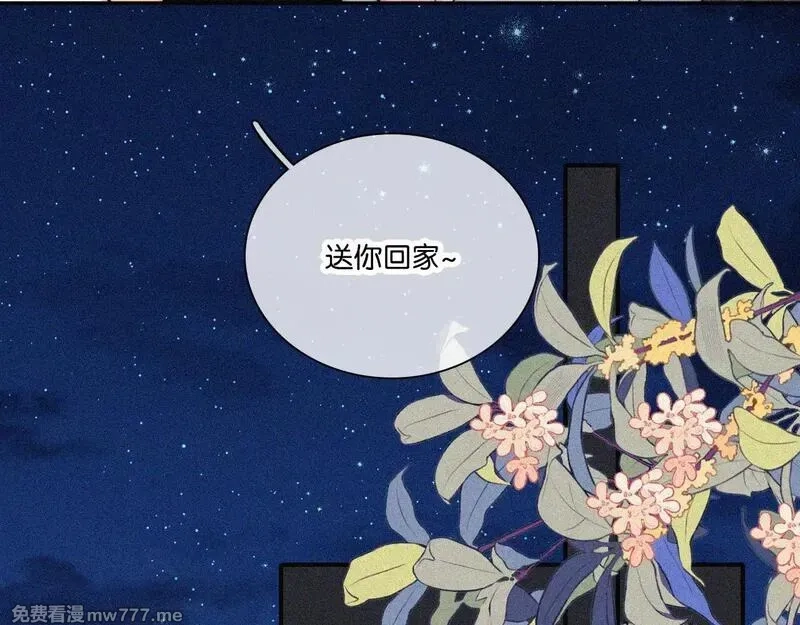 偏偏宠爱,第108话  归属感,第57张