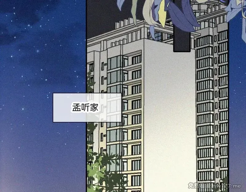 偏偏宠爱,第108话  归属感,第58张