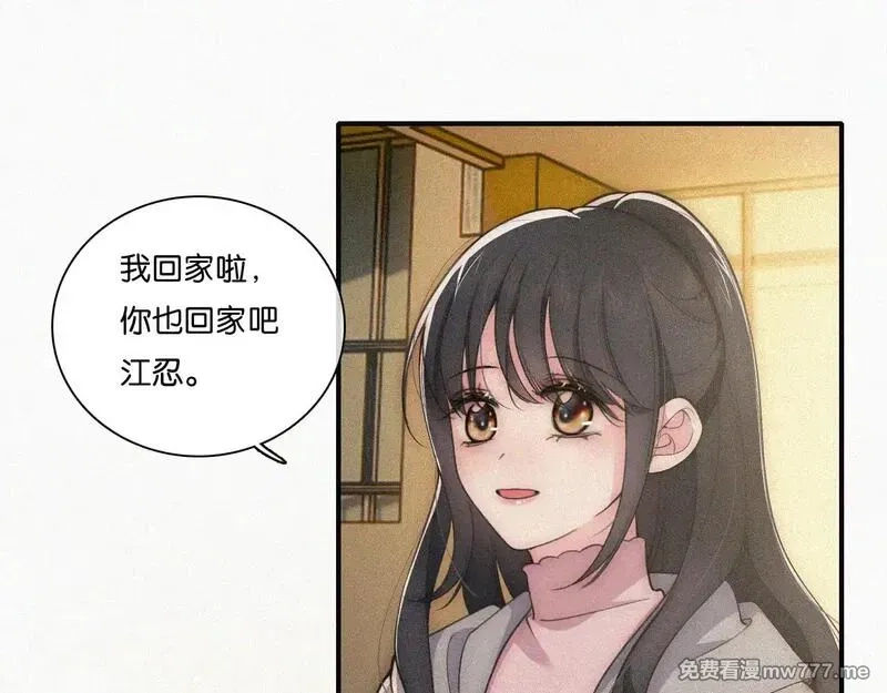 偏偏宠爱,第108话  归属感,第61张