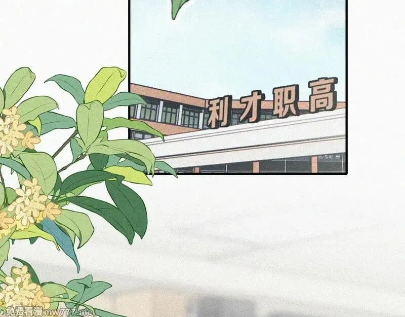 偏偏宠爱,第108话  归属感,第78张