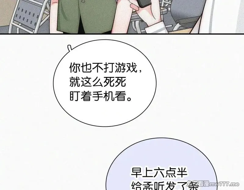 偏偏宠爱,第108话  归属感,第82张