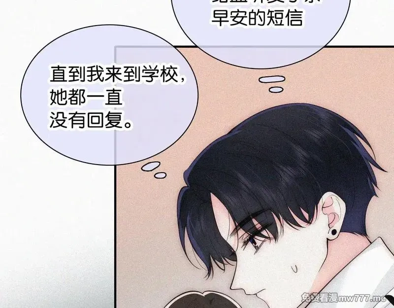 偏偏宠爱,第108话  归属感,第83张