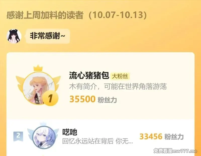 偏偏宠爱,第108话  归属感,第94张