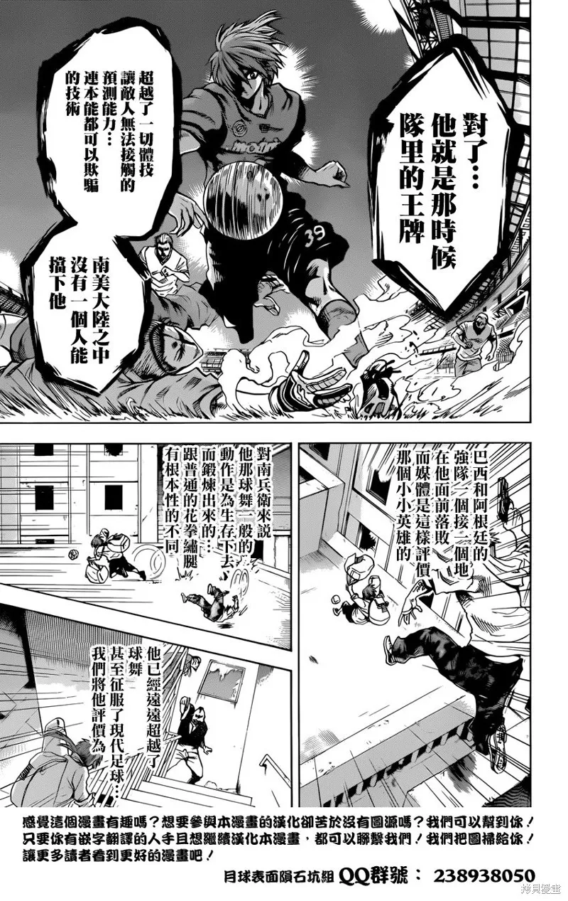究極球舞,短篇,第41张