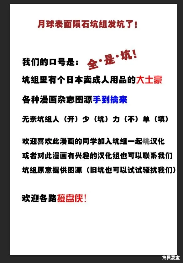 究極球舞,短篇,第50张