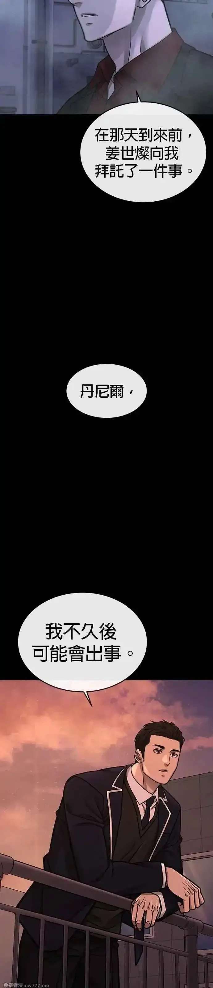 任务至上主义,第146话 但我还是要做,第11张