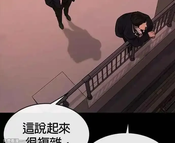 任务至上主义,第146话 但我还是要做,第16张