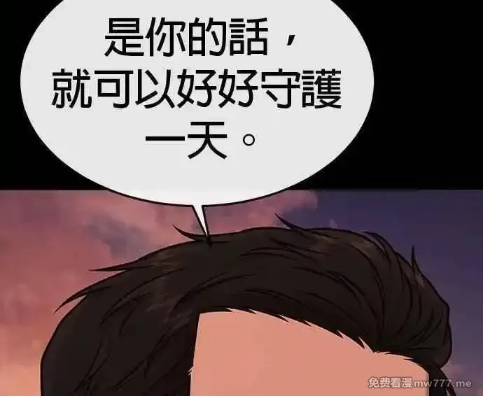 任务至上主义,第146话 但我还是要做,第18张