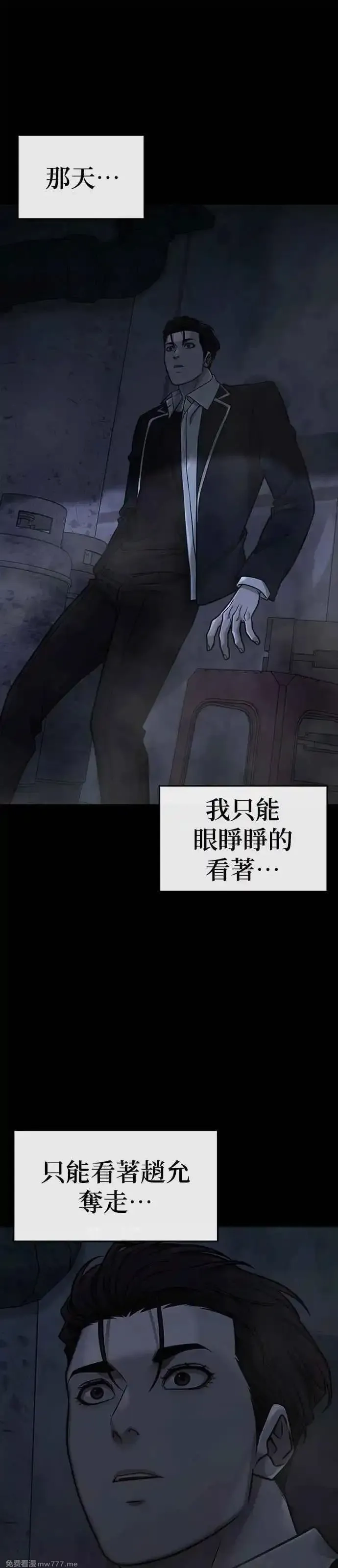 任务至上主义,第146话 但我还是要做,第25张