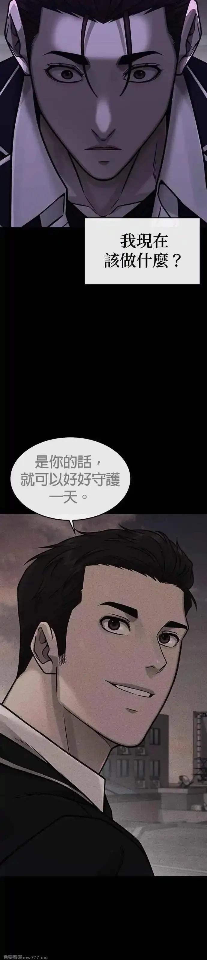 任务至上主义,第146话 但我还是要做,第31张