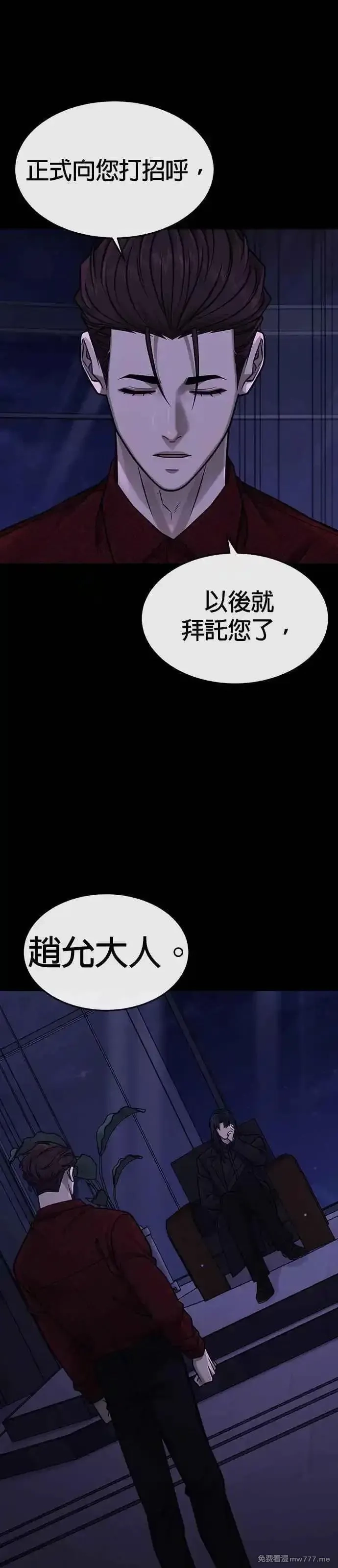 任务至上主义,第146话 但我还是要做,第33张