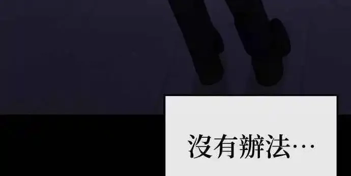 任务至上主义,第146话 但我还是要做,第34张