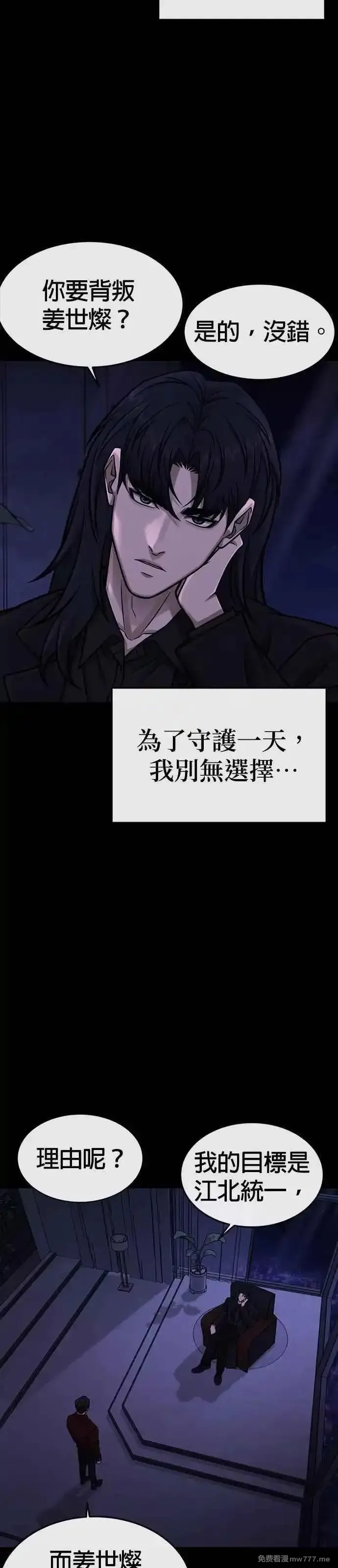 任务至上主义,第146话 但我还是要做,第35张