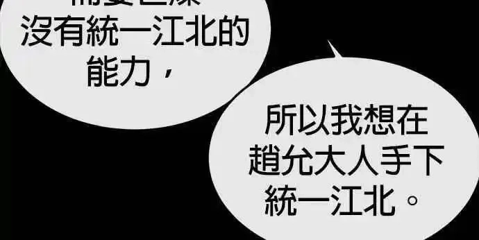 任务至上主义,第146话 但我还是要做,第36张