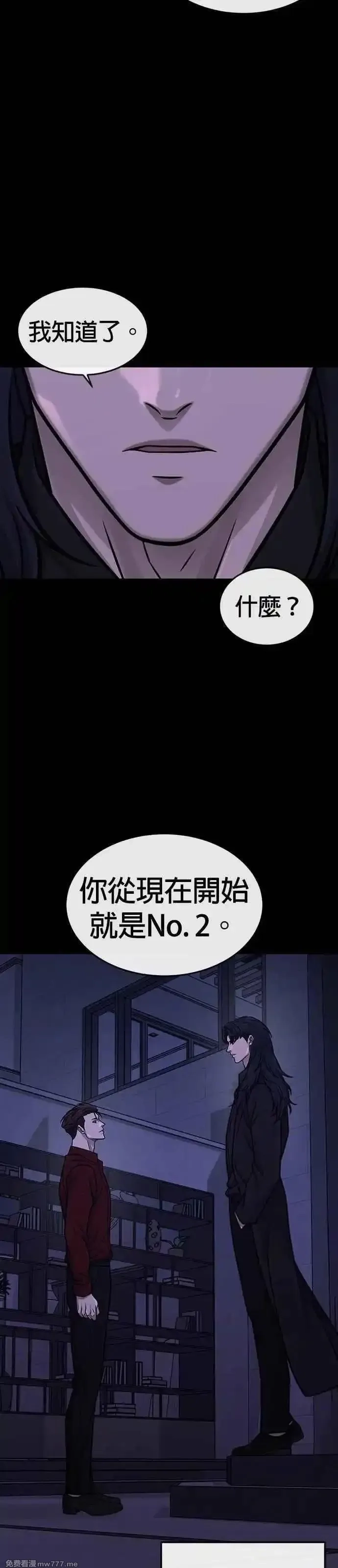 任务至上主义,第146话 但我还是要做,第37张