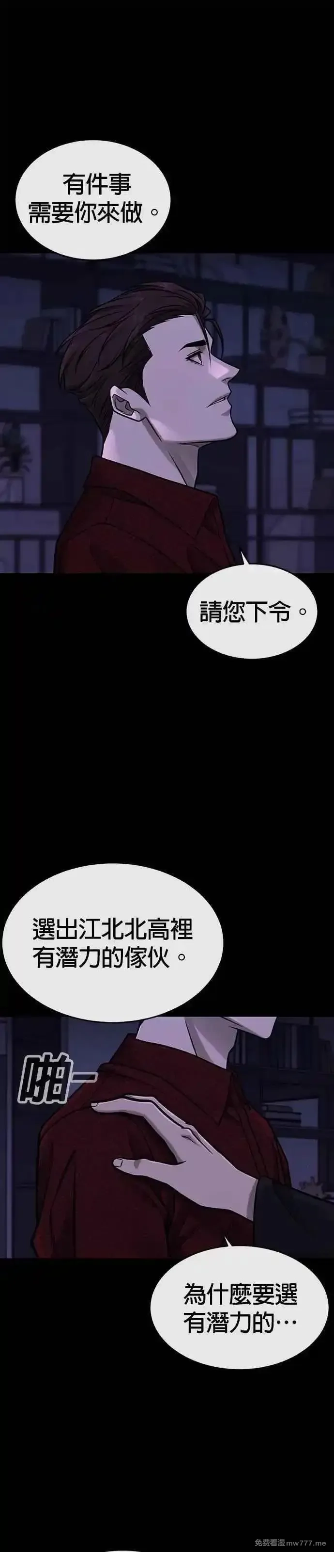 任务至上主义,第146话 但我还是要做,第39张