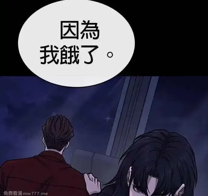 任务至上主义,第146话 但我还是要做,第40张