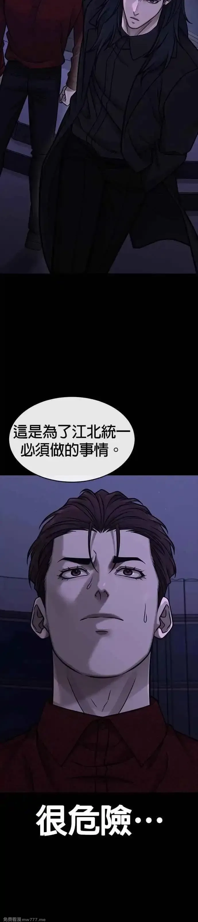 任务至上主义,第146话 但我还是要做,第41张