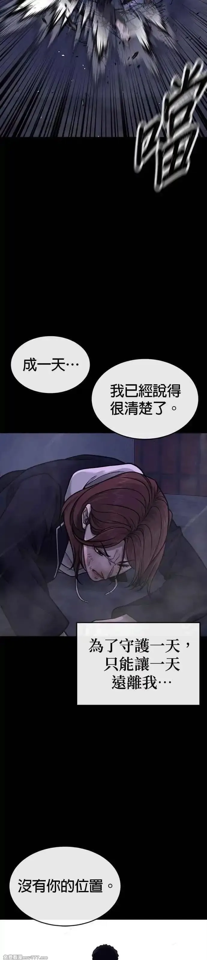 任务至上主义,第146话 但我还是要做,第45张