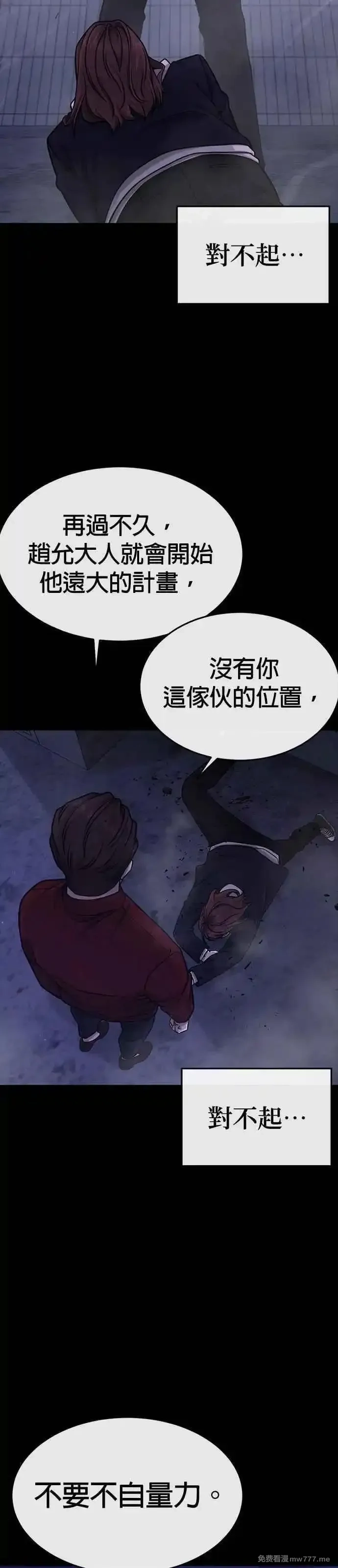 任务至上主义,第146话 但我还是要做,第47张