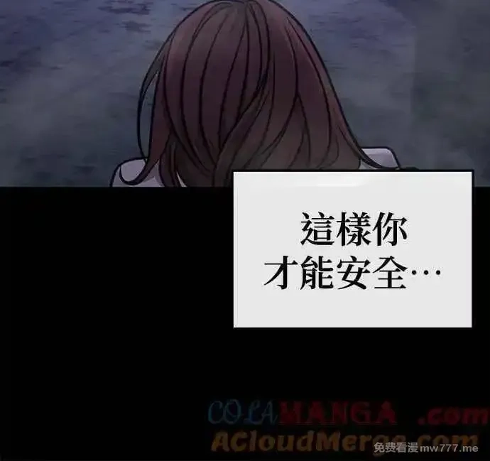 任务至上主义,第146话 但我还是要做,第50张
