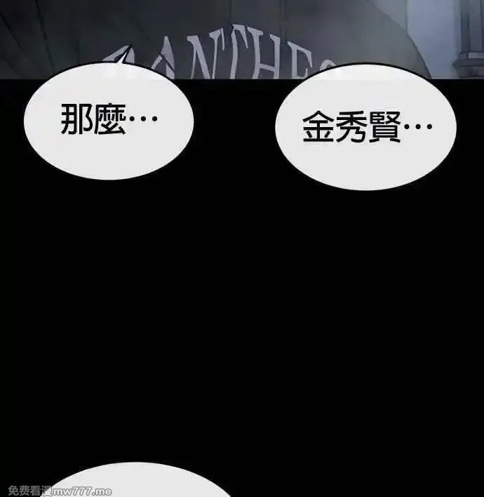 任务至上主义,第146话 但我还是要做,第52张