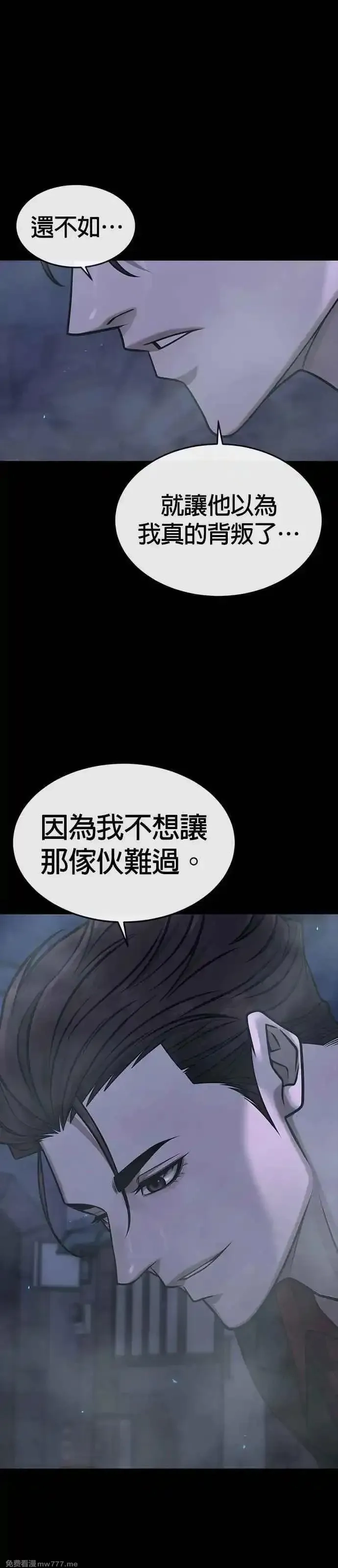 任务至上主义,第146话 但我还是要做,第55张