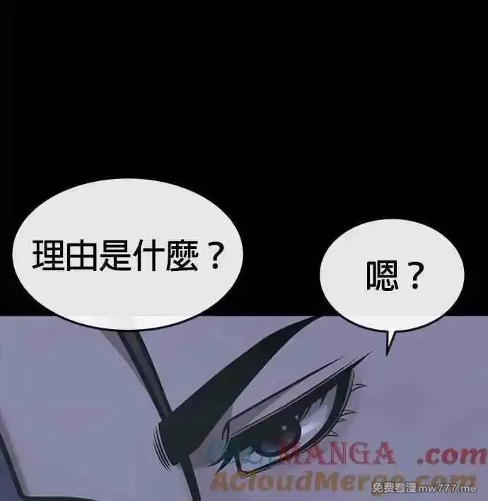 任务至上主义,第146话 但我还是要做,第56张