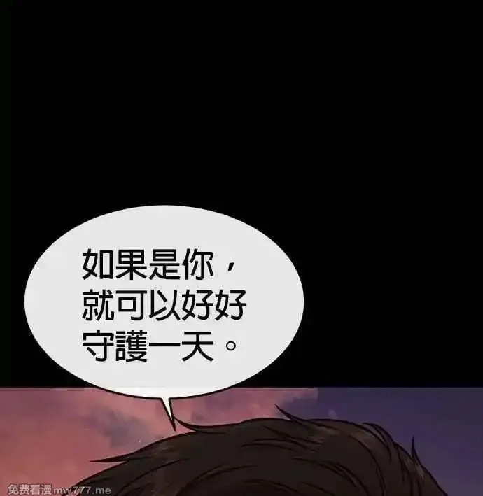 任务至上主义,第146话 但我还是要做,第58张
