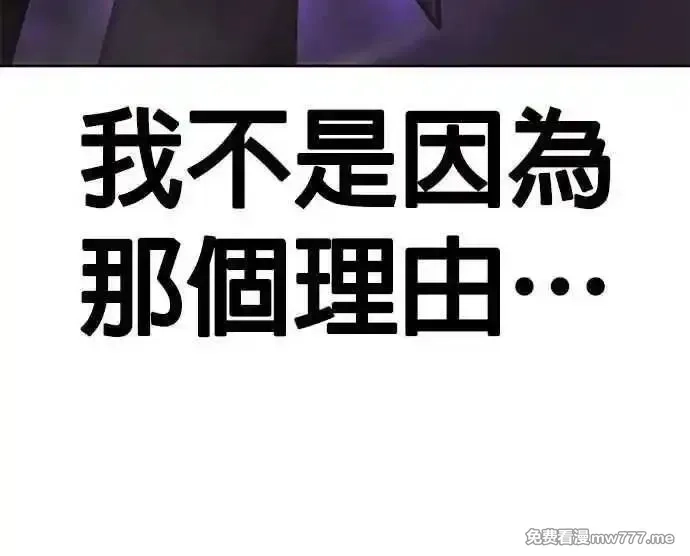 任务至上主义,第146话 但我还是要做,第70张