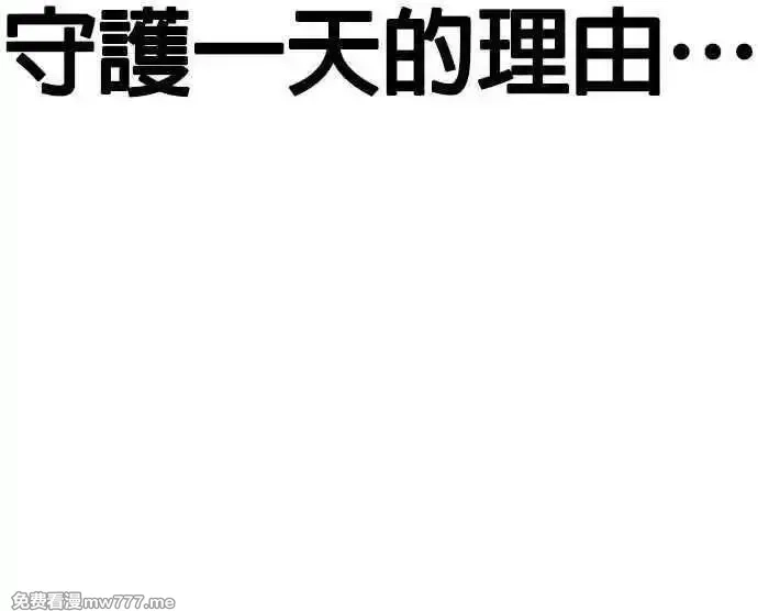 任务至上主义,第146话 但我还是要做,第72张