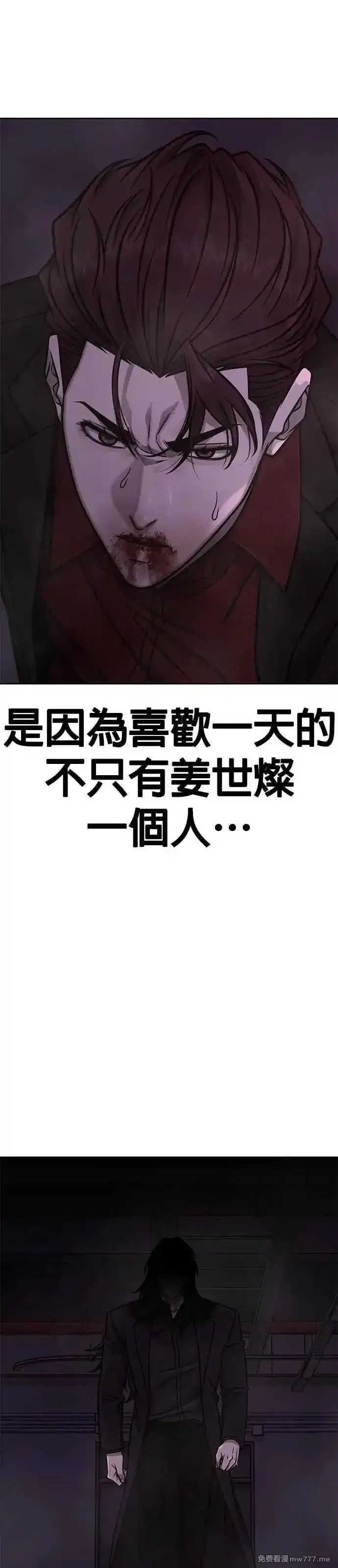 任务至上主义,第146话 但我还是要做,第73张