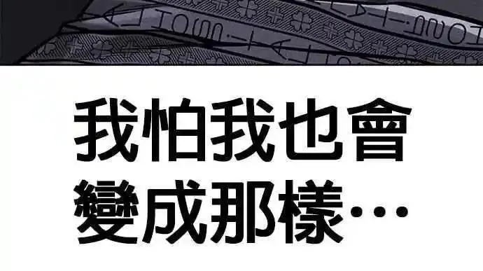 任务至上主义,第146话 但我还是要做,第76张