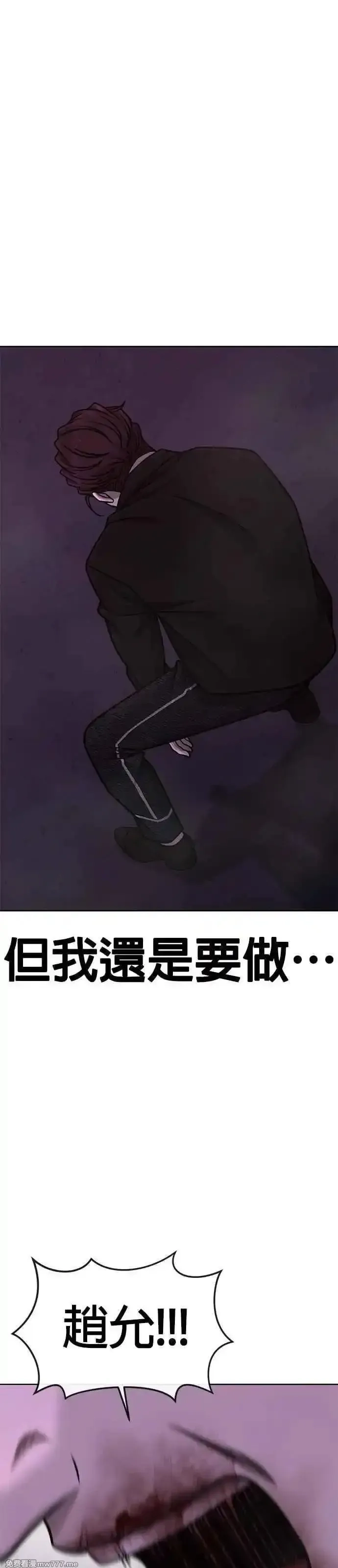 任务至上主义,第146话 但我还是要做,第77张
