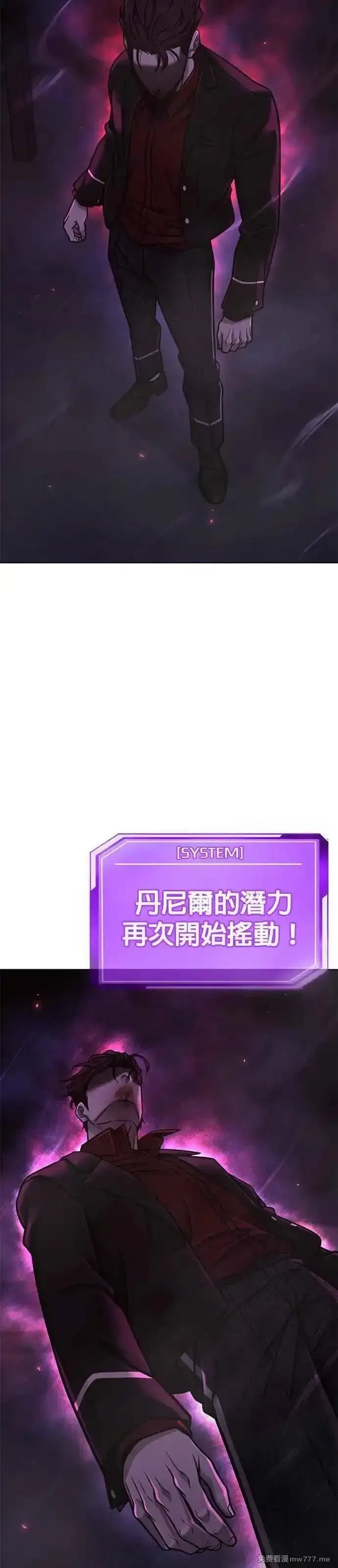 任务至上主义,第146话 但我还是要做,第81张