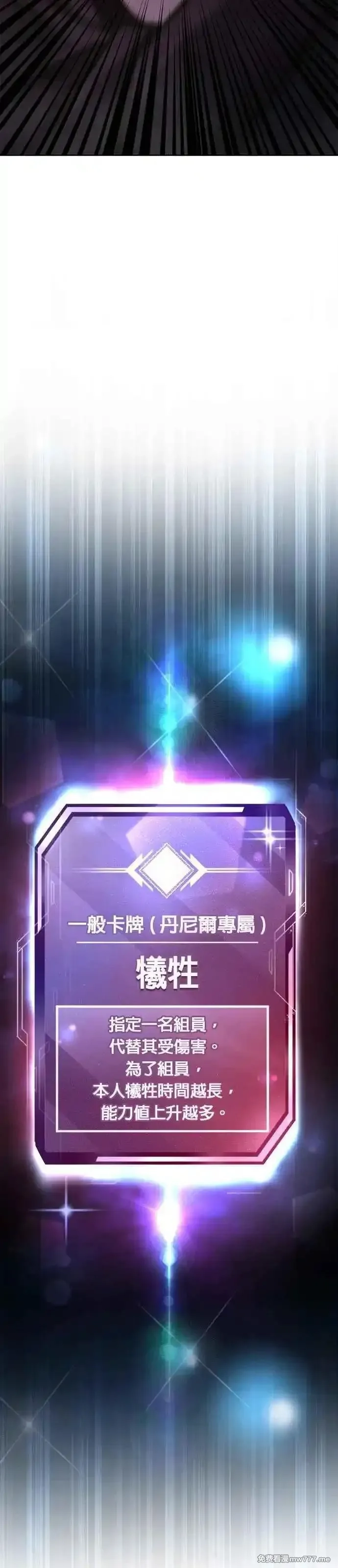 任务至上主义,第146话 但我还是要做,第87张