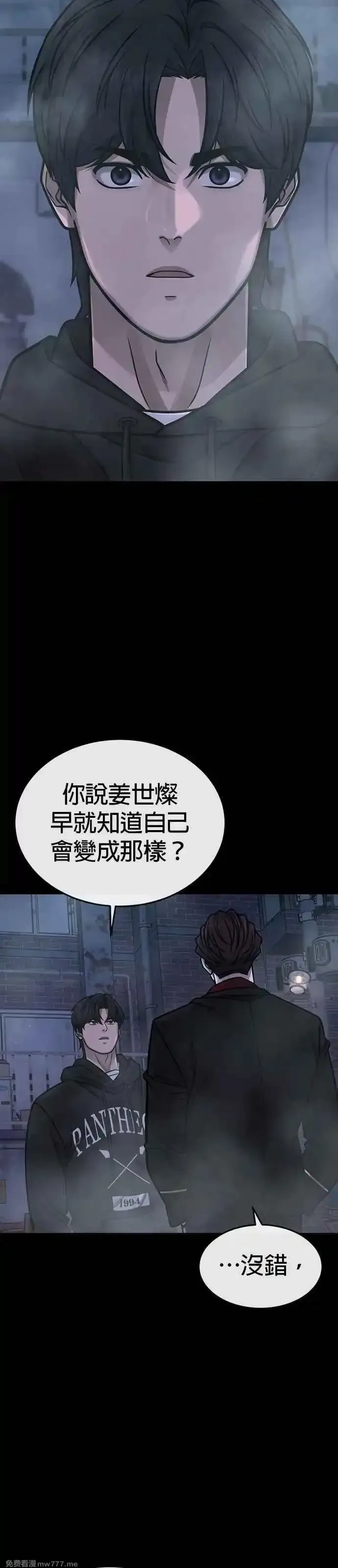 任务至上主义,第146话 但我还是要做,第9张