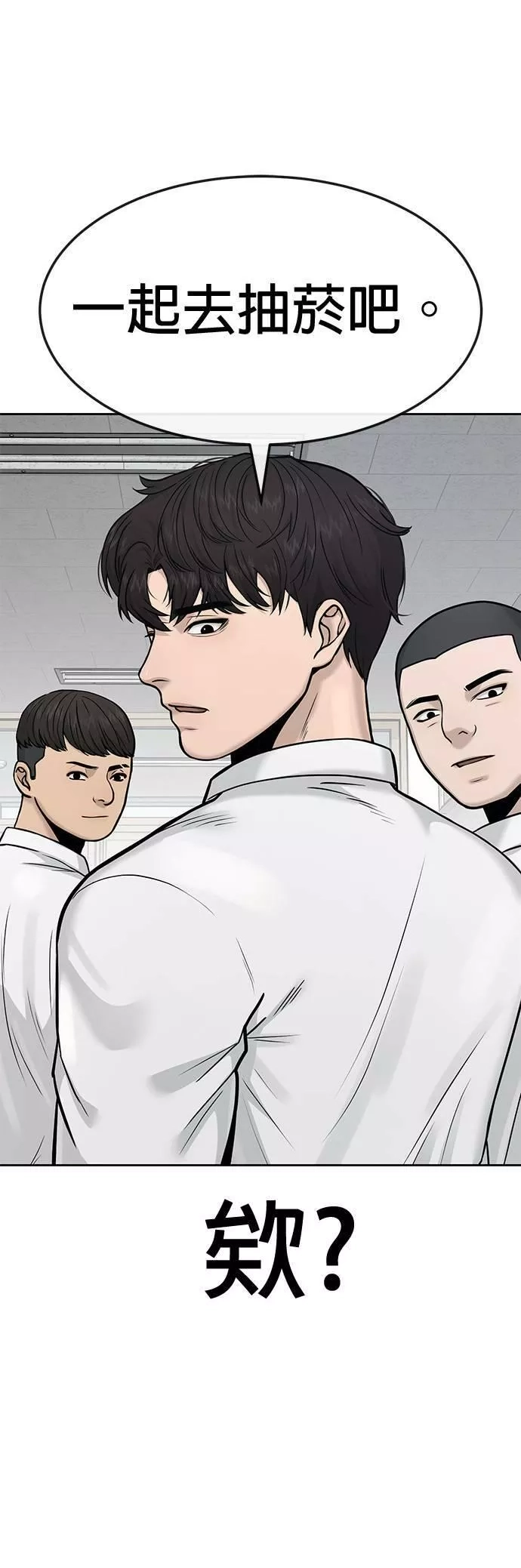 任务至上主义,第5话 开始使用刺拳,第20张
