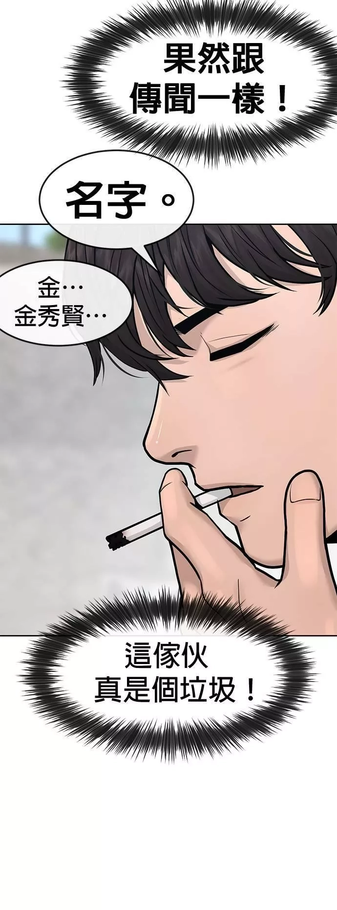任务至上主义,第5话 开始使用刺拳,第27张