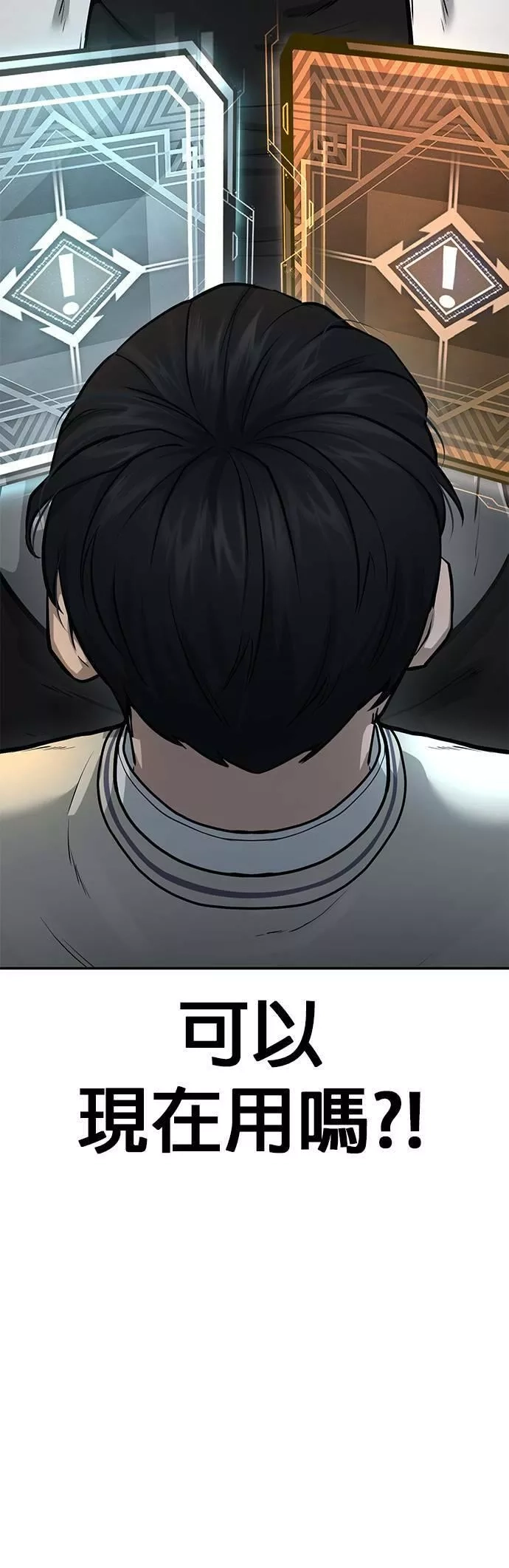 任务至上主义,第5话 开始使用刺拳,第3张